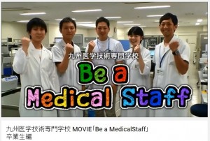 Be a Medical Staff（卒業生編）