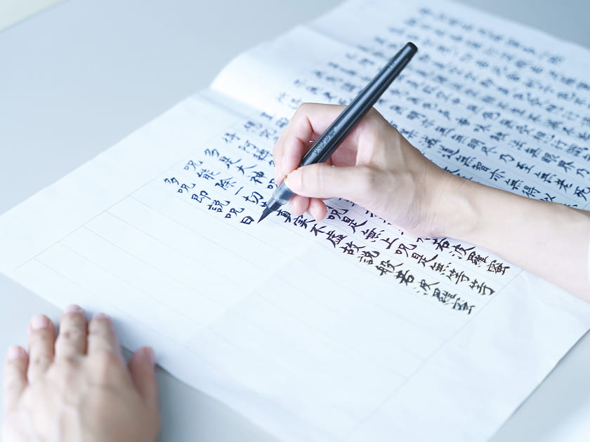 ペン字のイメージ画像